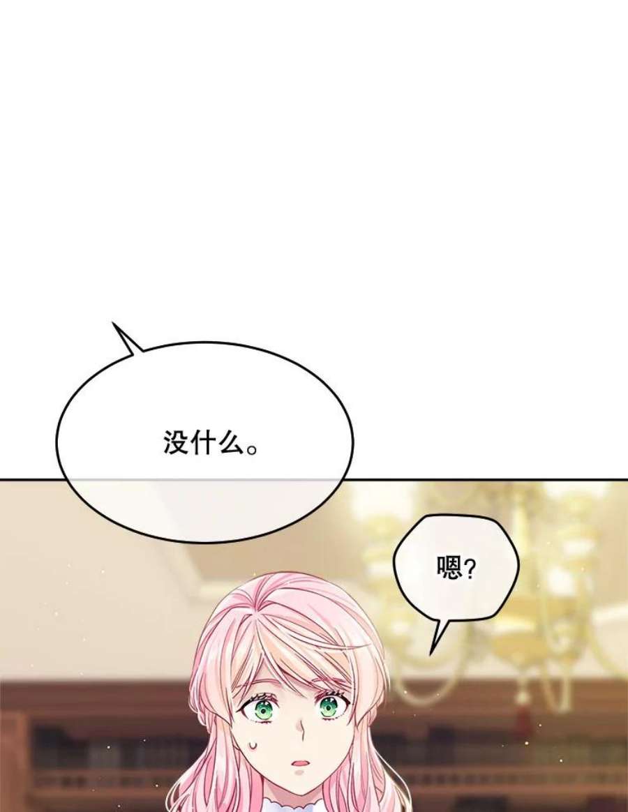 老公太可爱了怎么办15.皇室派来的老师（3）