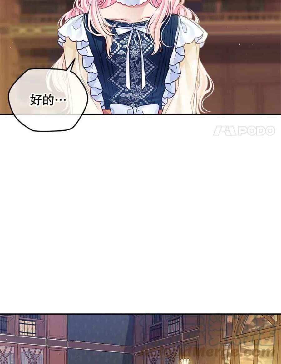 老公太可爱了怎么办15.皇室派来的老师（3）