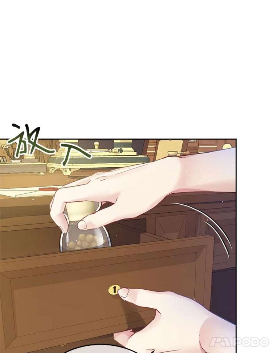 老公太可爱了怎么办15.皇室派来的老师（3）