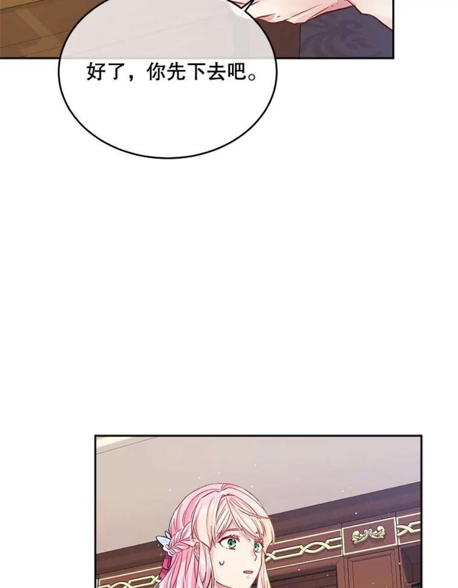 老公太可爱了怎么办15.皇室派来的老师（3）