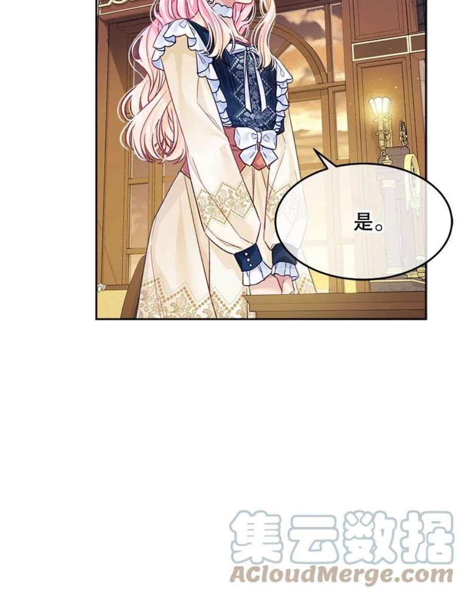 老公太可爱了怎么办15.皇室派来的老师（3）