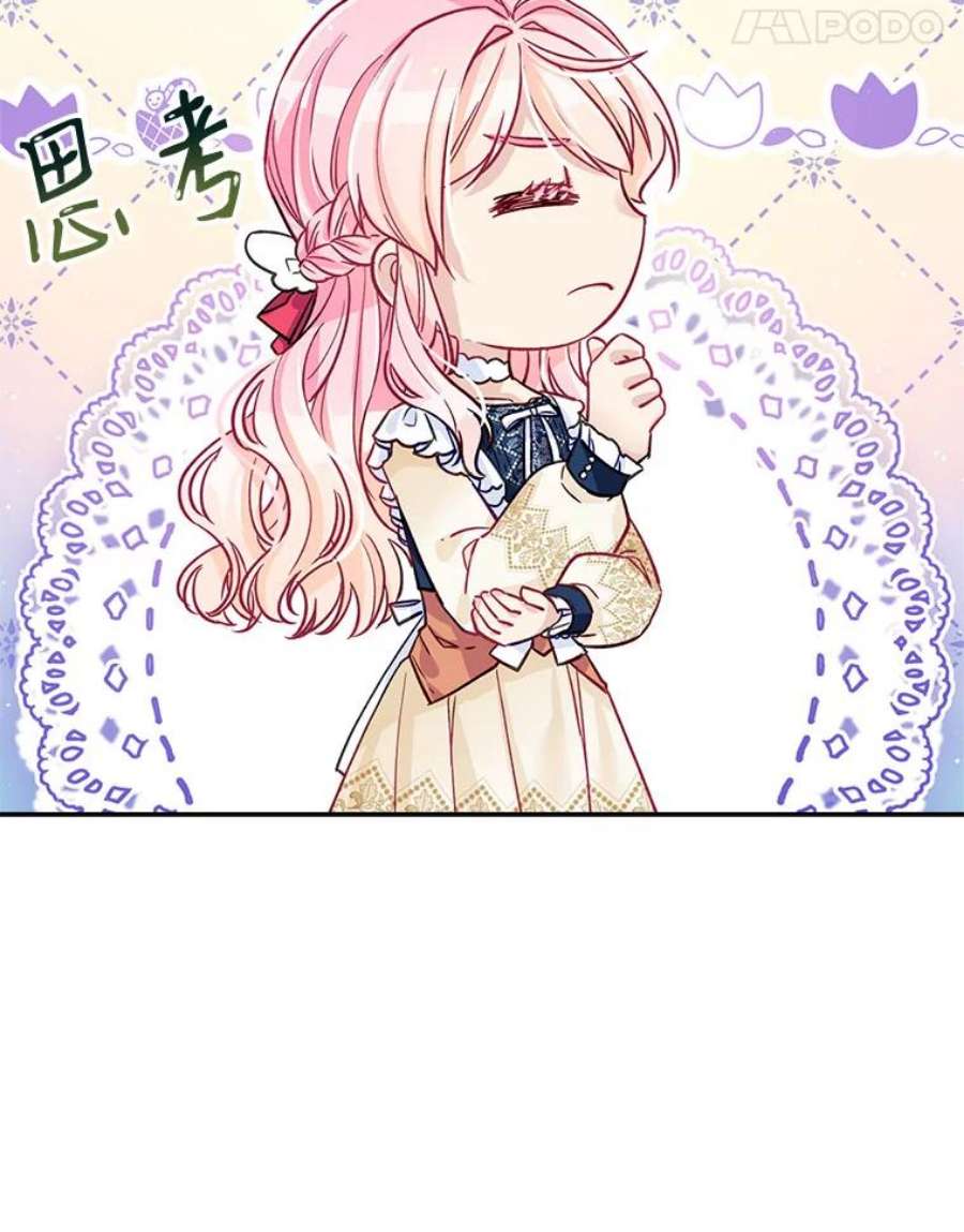 老公太可爱了怎么办15.皇室派来的老师（3）