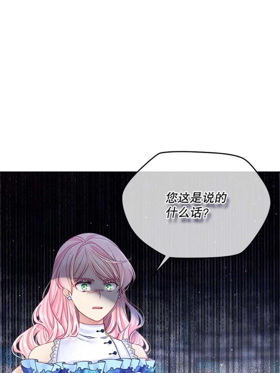 老公太可爱了怎么办16.扎卡利护短