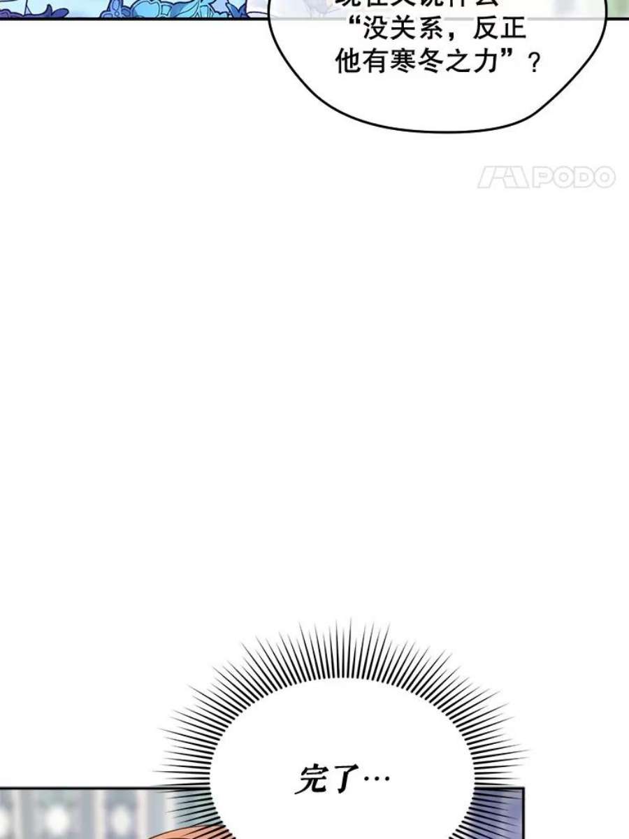 老公太可爱了怎么办16.扎卡利护短