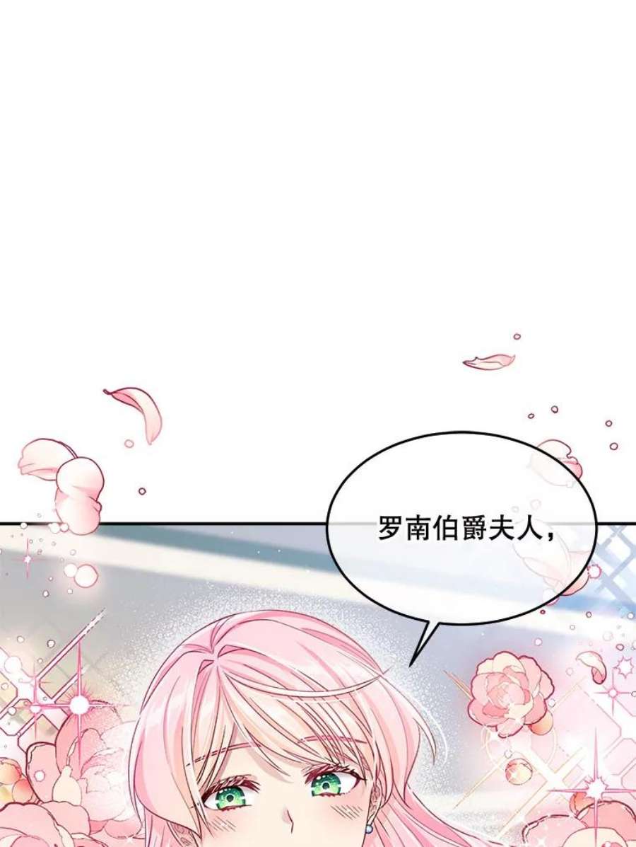 老公太可爱了怎么办16.扎卡利护短