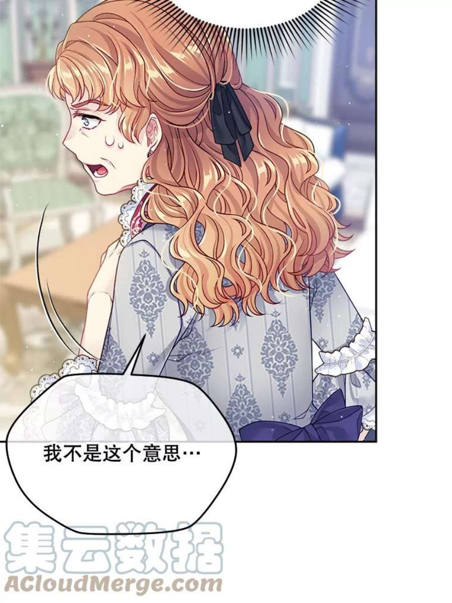 老公太可爱了怎么办16.扎卡利护短