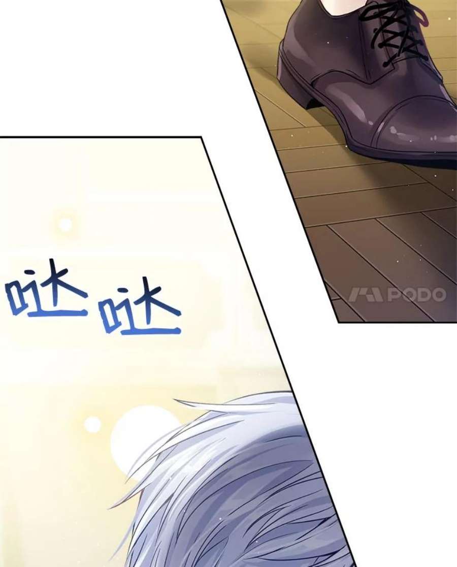 老公太可爱了怎么办16.扎卡利护短