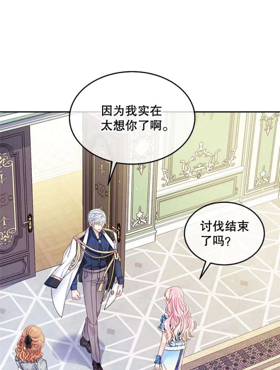 老公太可爱了怎么办16.扎卡利护短