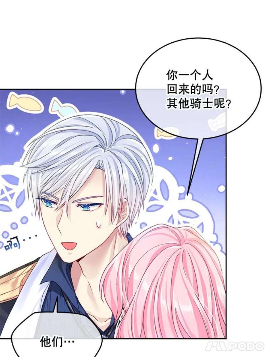 老公太可爱了怎么办16.扎卡利护短