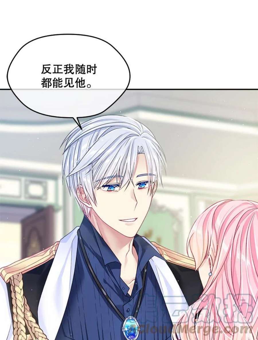 老公太可爱了怎么办16.扎卡利护短