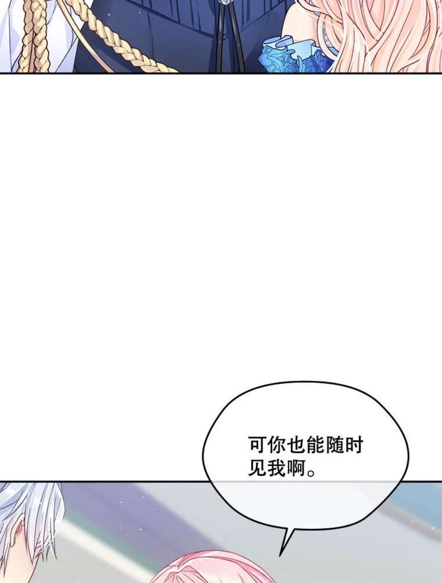 老公太可爱了怎么办16.扎卡利护短