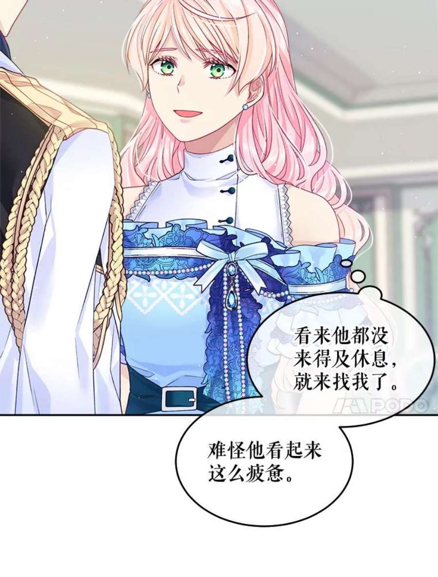 老公太可爱了怎么办16.扎卡利护短