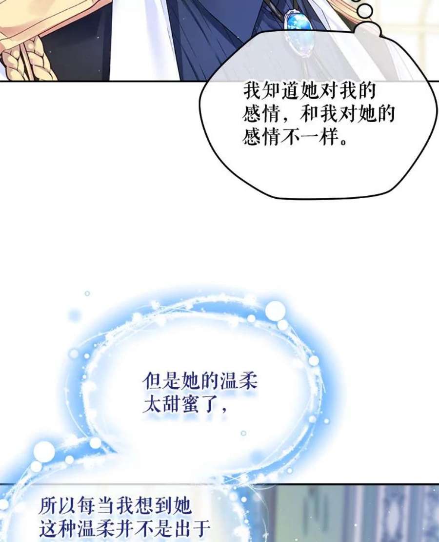 老公太可爱了怎么办16.扎卡利护短