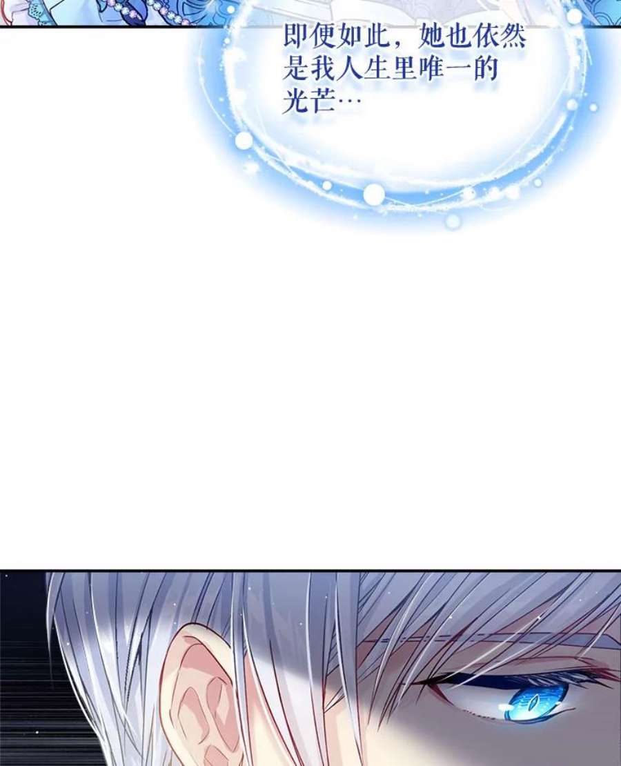 老公太可爱了怎么办16.扎卡利护短