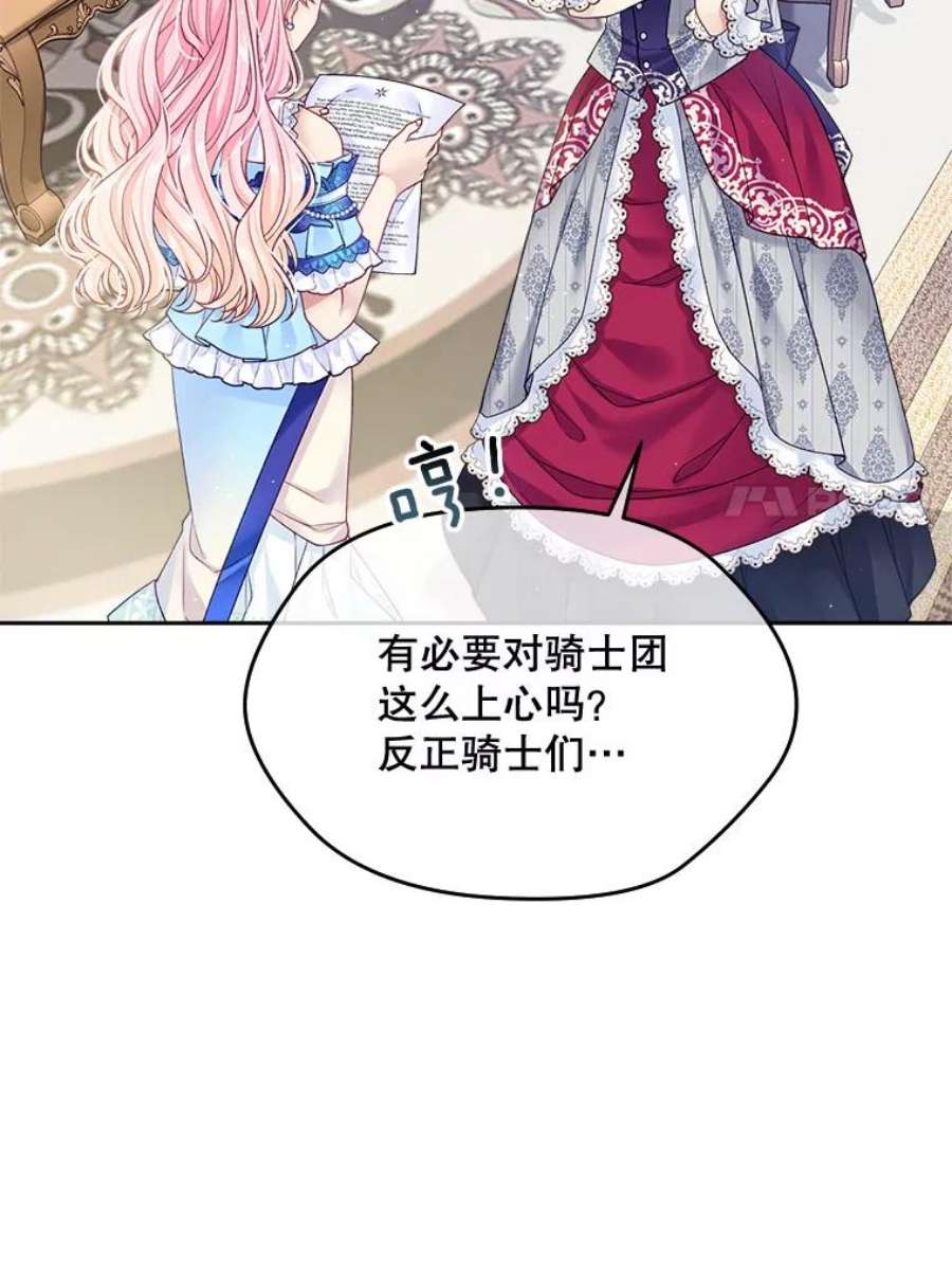 老公太可爱了怎么办16.扎卡利护短