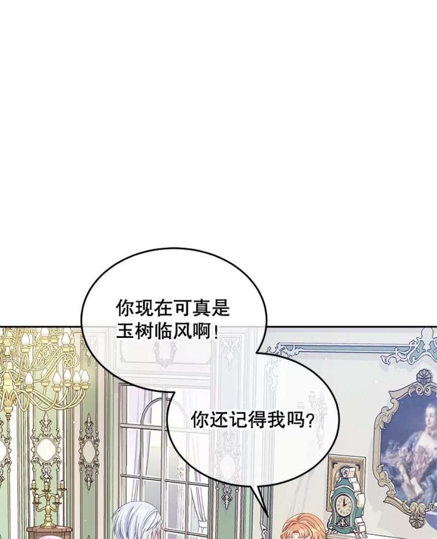 老公太可爱了怎么办16.扎卡利护短