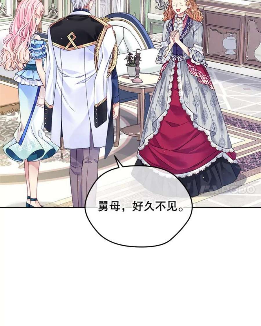 老公太可爱了怎么办16.扎卡利护短