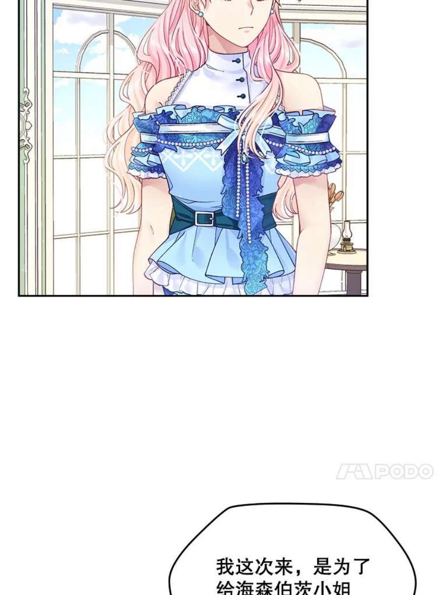 老公太可爱了怎么办16.扎卡利护短