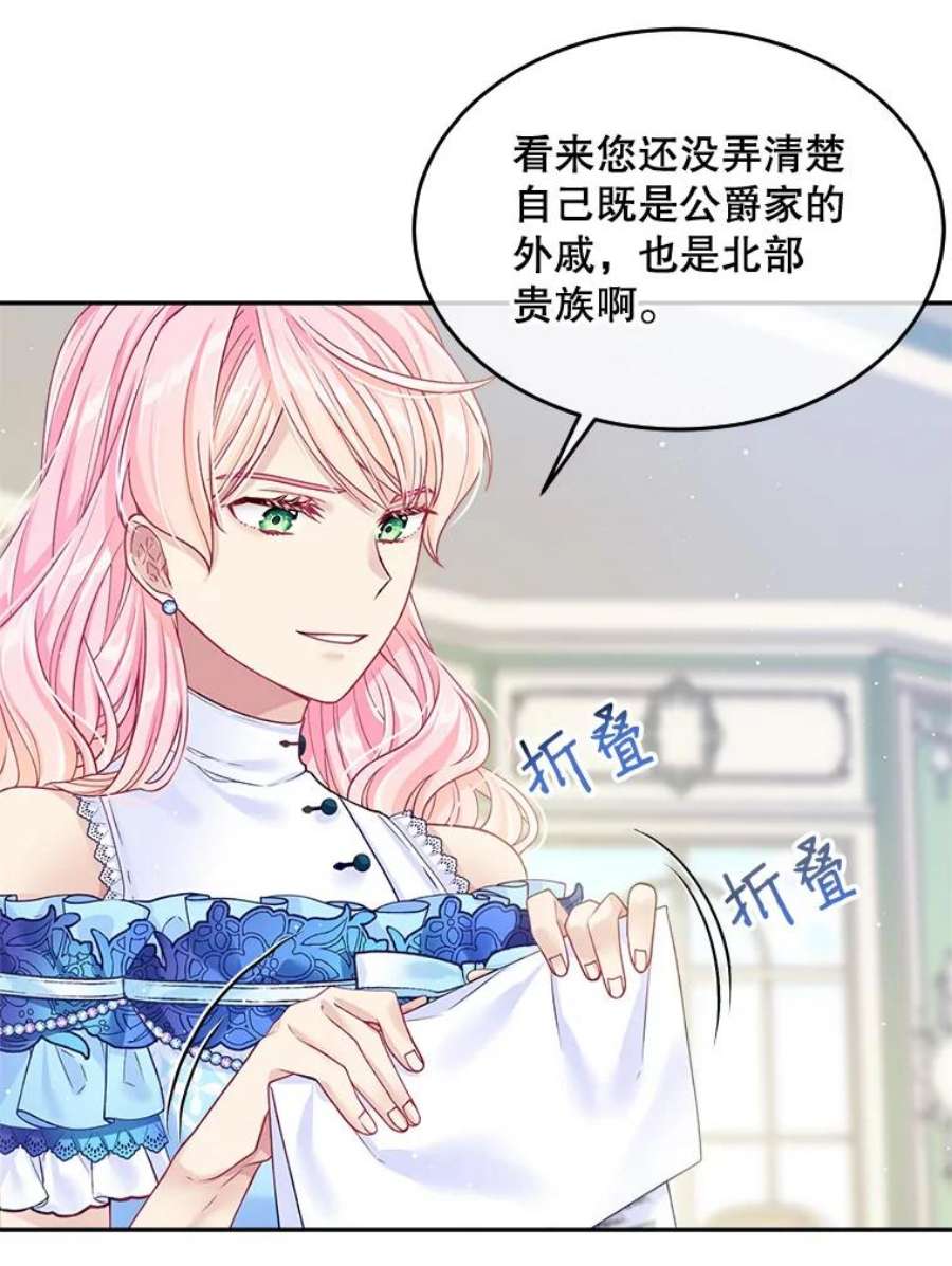 老公太可爱了怎么办16.扎卡利护短