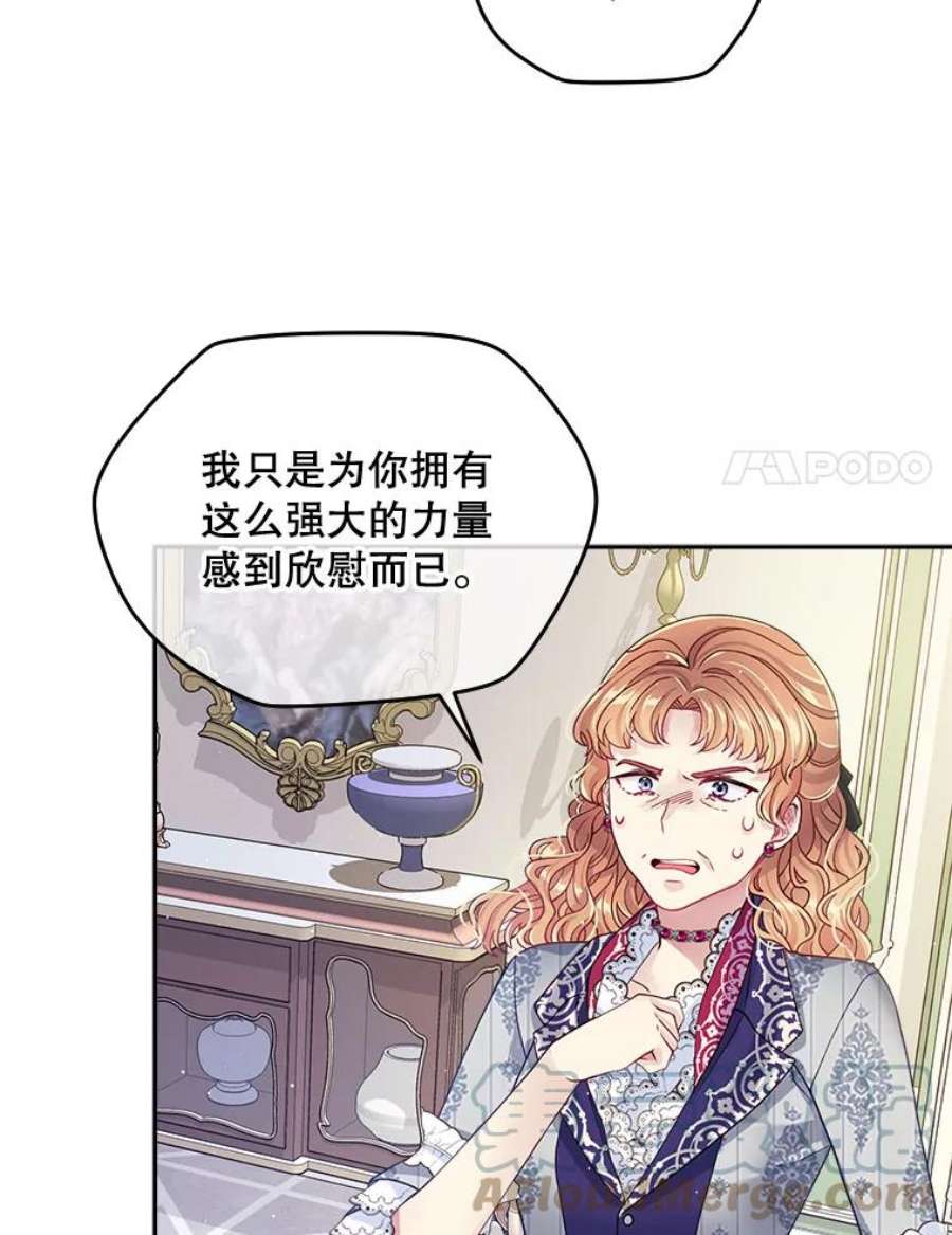 老公太可爱了怎么办16.扎卡利护短