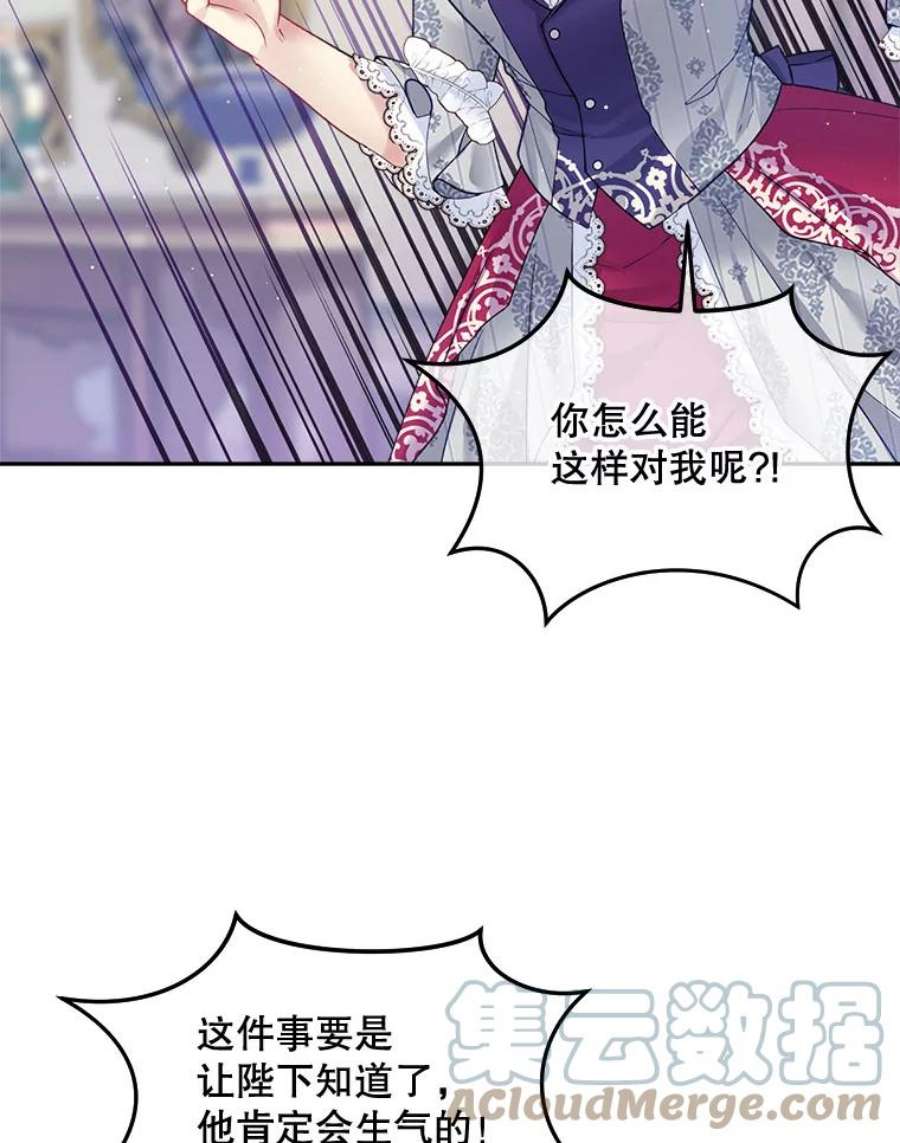 老公太可爱了怎么办16.扎卡利护短