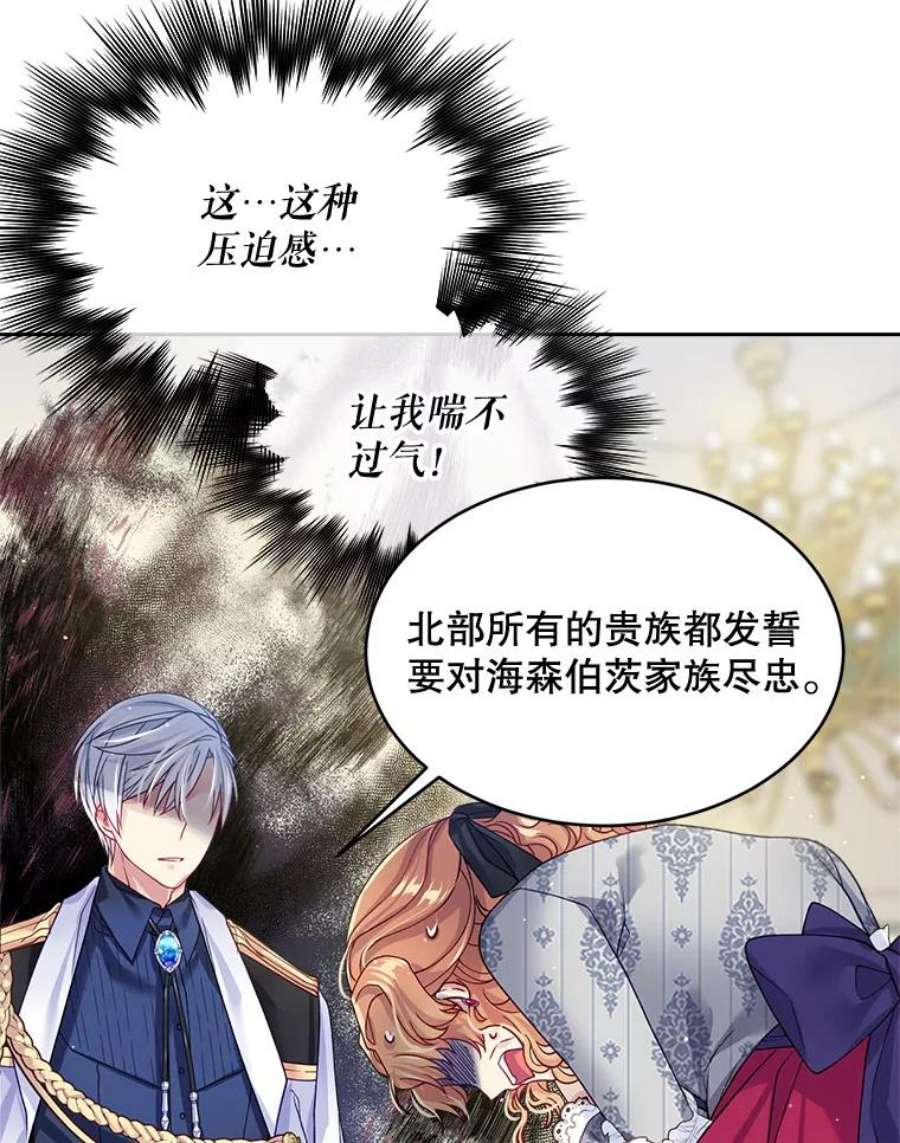 老公太可爱了怎么办16.扎卡利护短