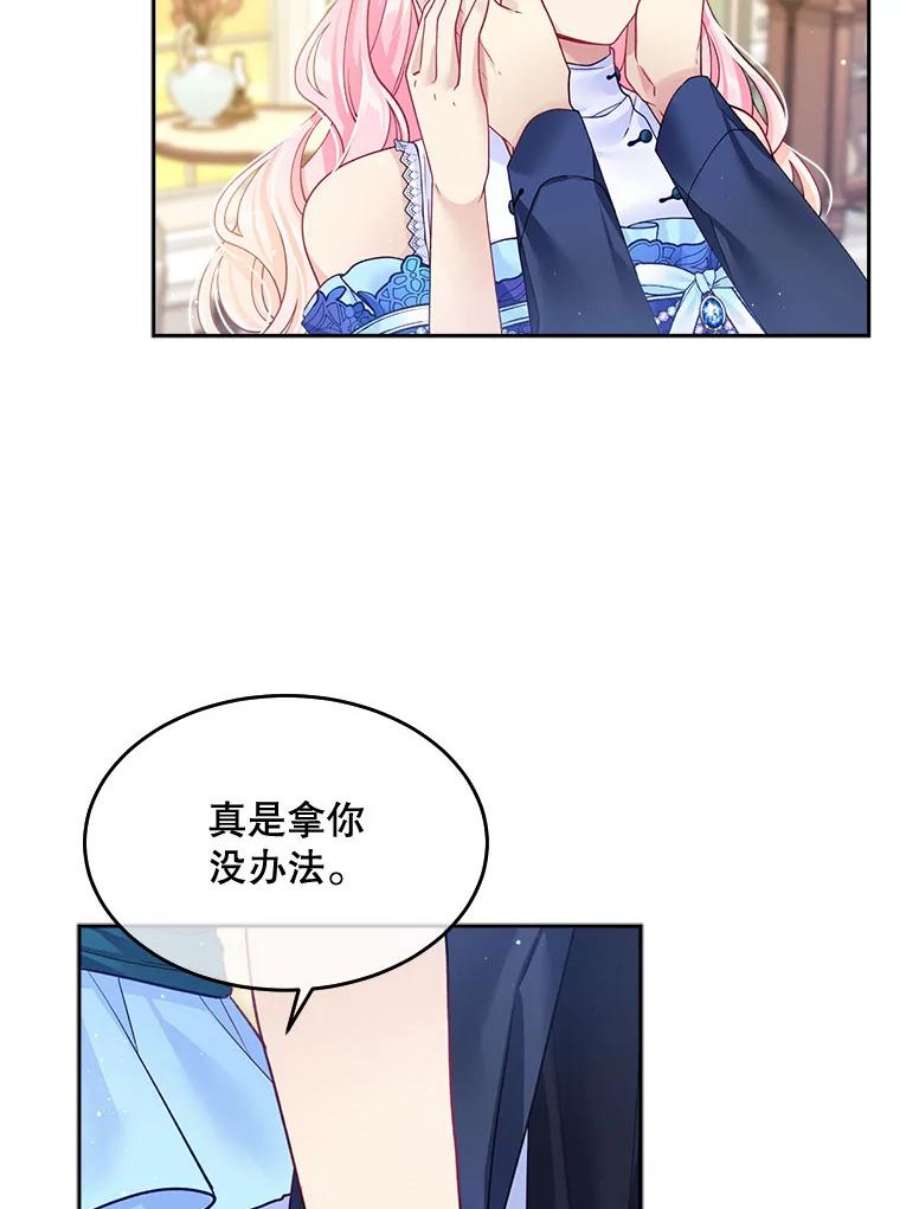 老公太可爱了怎么办17.哄睡
