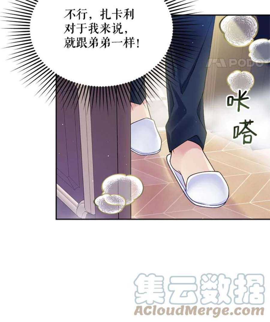 老公太可爱了怎么办17.哄睡
