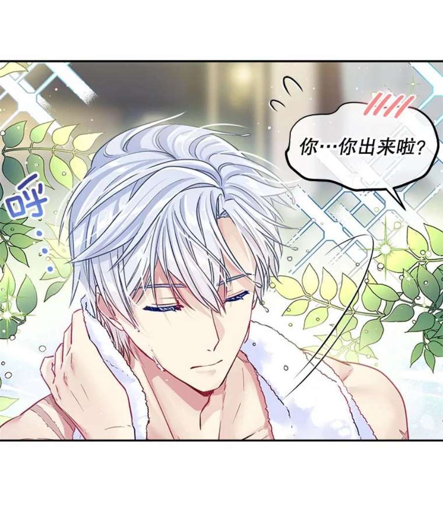 老公太可爱了怎么办17.哄睡