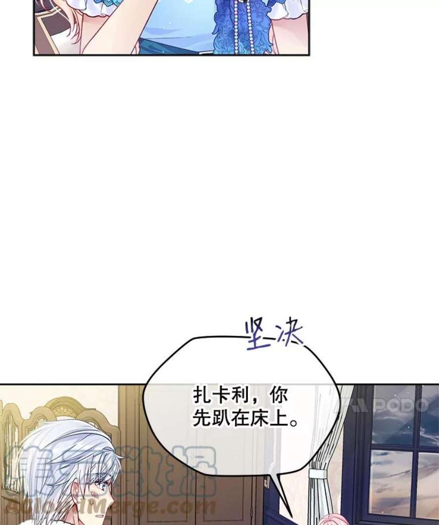 老公太可爱了怎么办17.哄睡