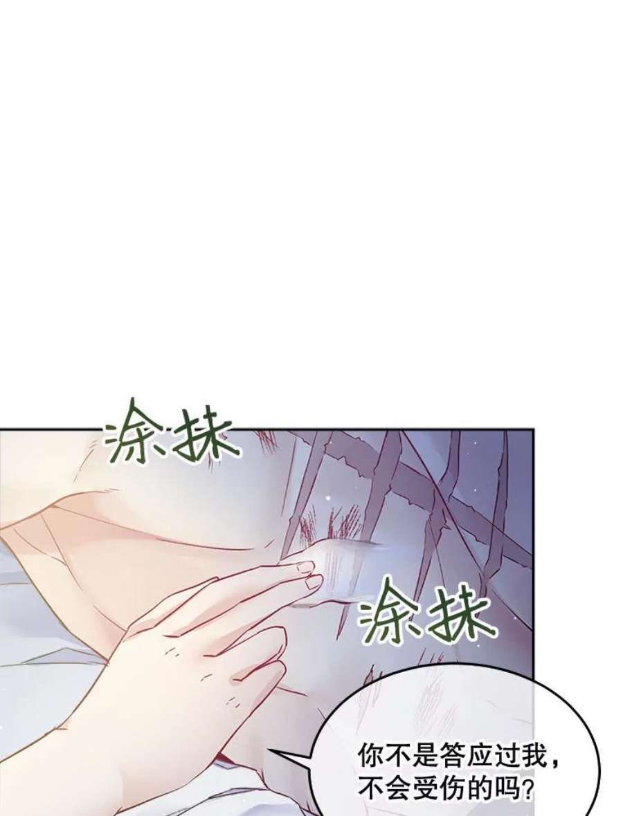 老公太可爱了怎么办17.哄睡