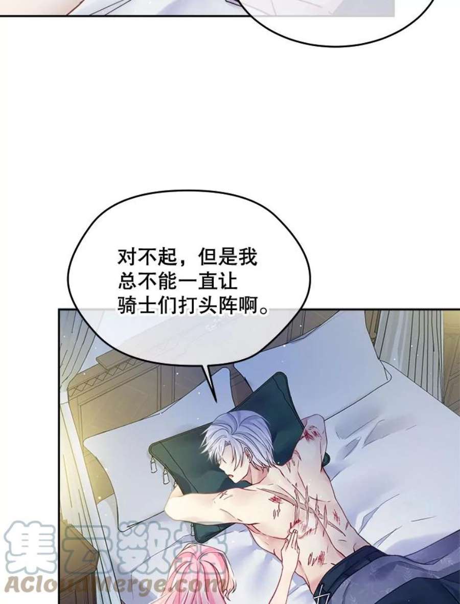 老公太可爱了怎么办17.哄睡