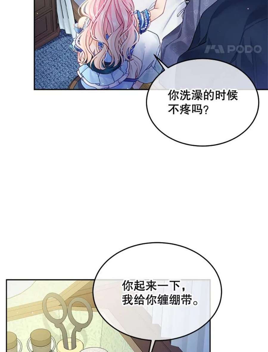 老公太可爱了怎么办17.哄睡