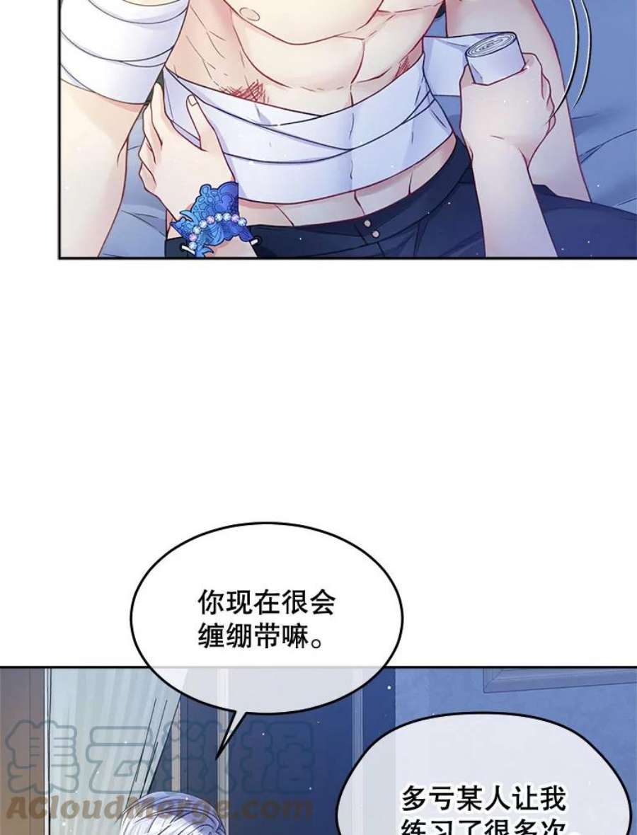 老公太可爱了怎么办17.哄睡