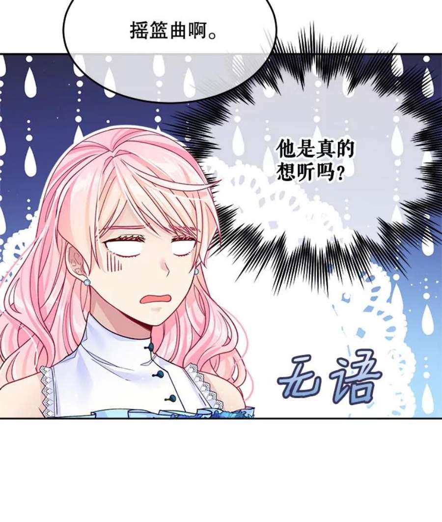 老公太可爱了怎么办17.哄睡