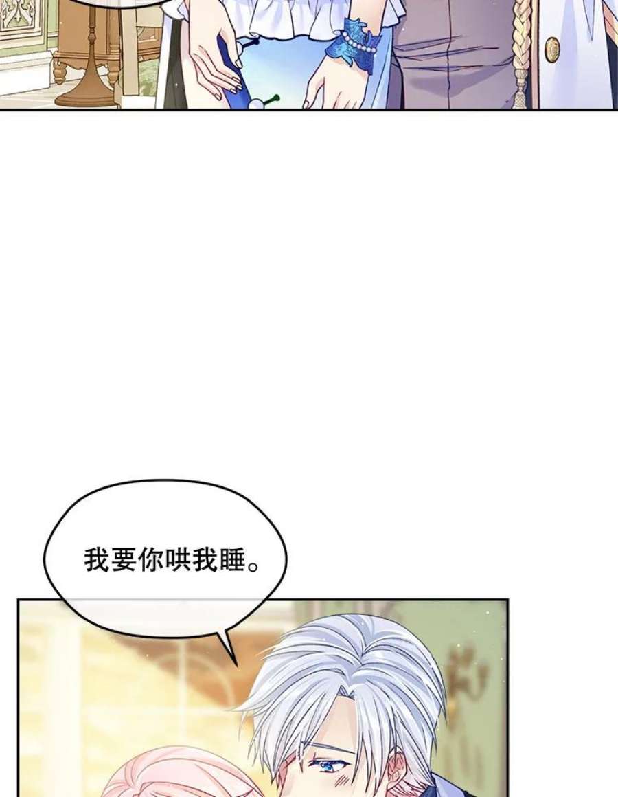 老公太可爱了怎么办17.哄睡