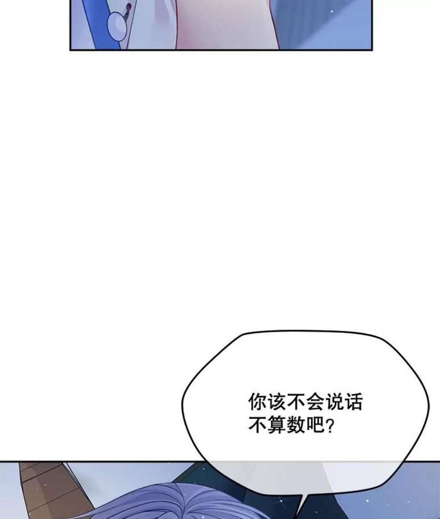 老公太可爱了怎么办17.哄睡