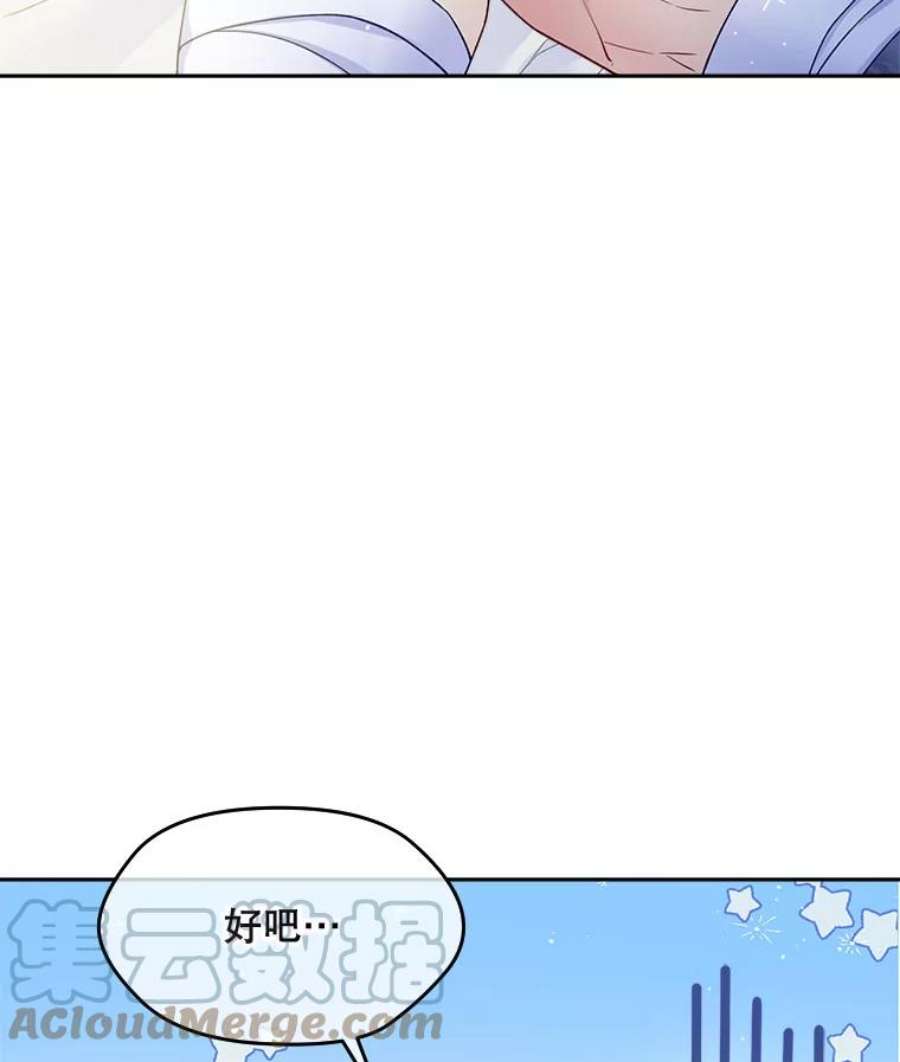 老公太可爱了怎么办17.哄睡