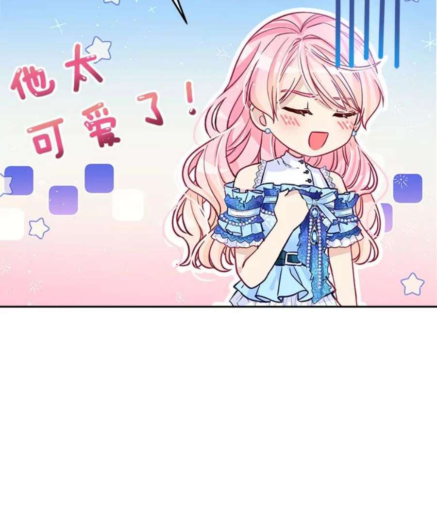 老公太可爱了怎么办17.哄睡