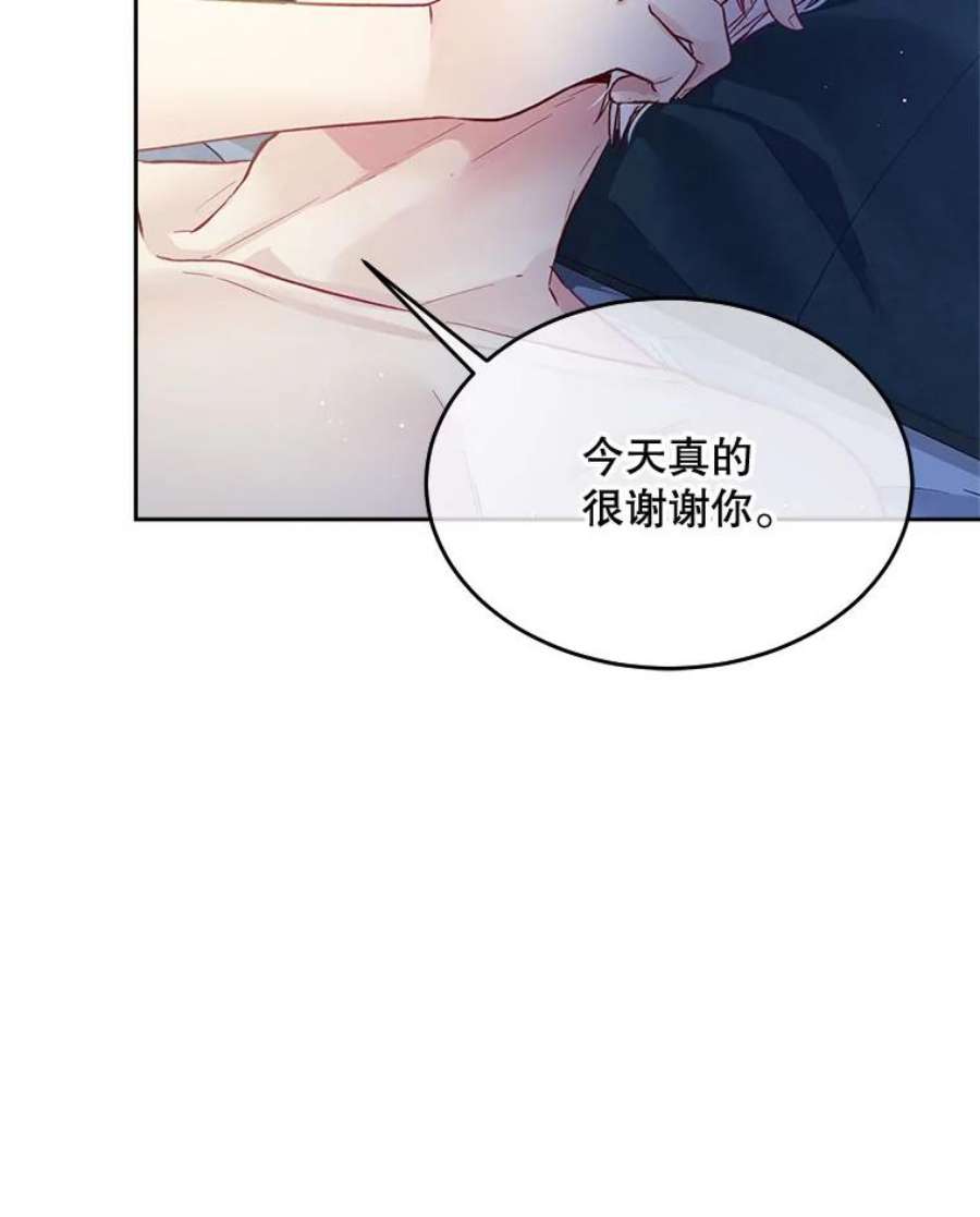 老公太可爱了怎么办17.哄睡