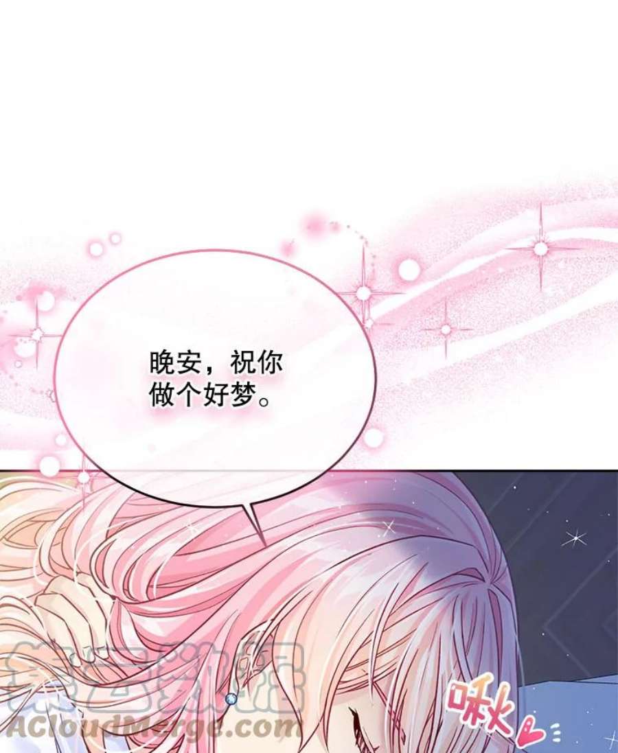 老公太可爱了怎么办17.哄睡