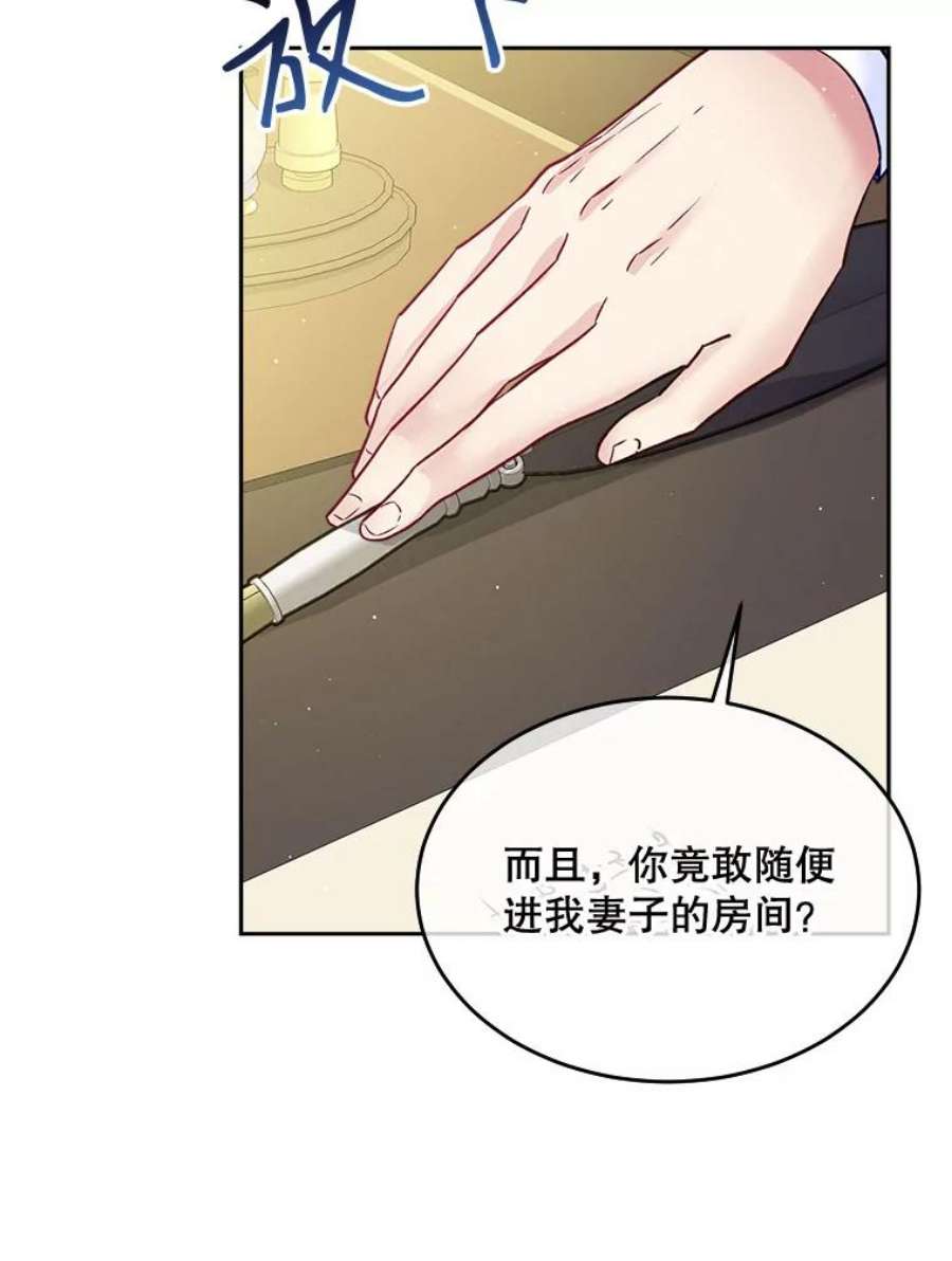 老公太可爱了怎么办17.哄睡