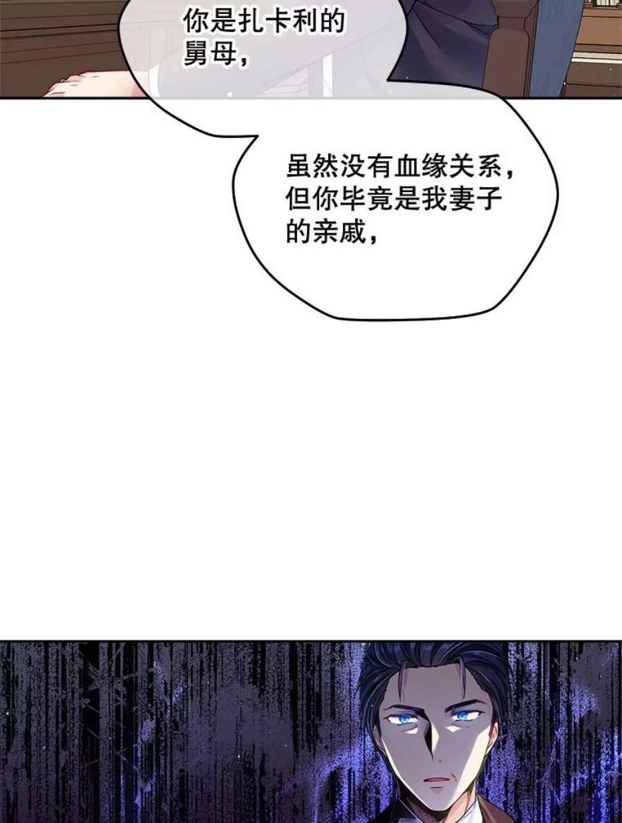 老公太可爱了怎么办17.哄睡
