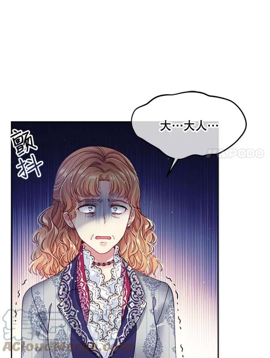 老公太可爱了怎么办17.哄睡