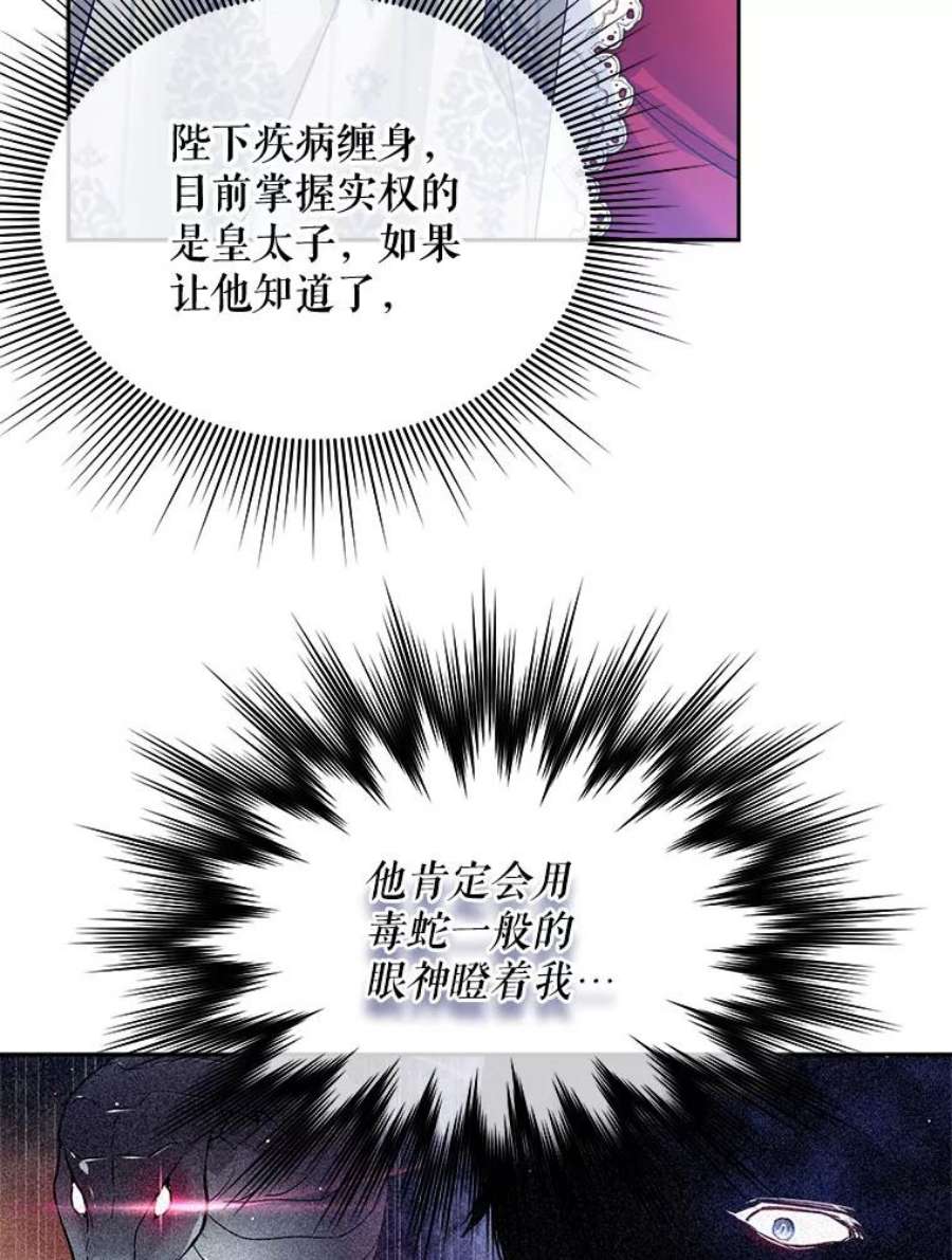 老公太可爱了怎么办17.哄睡