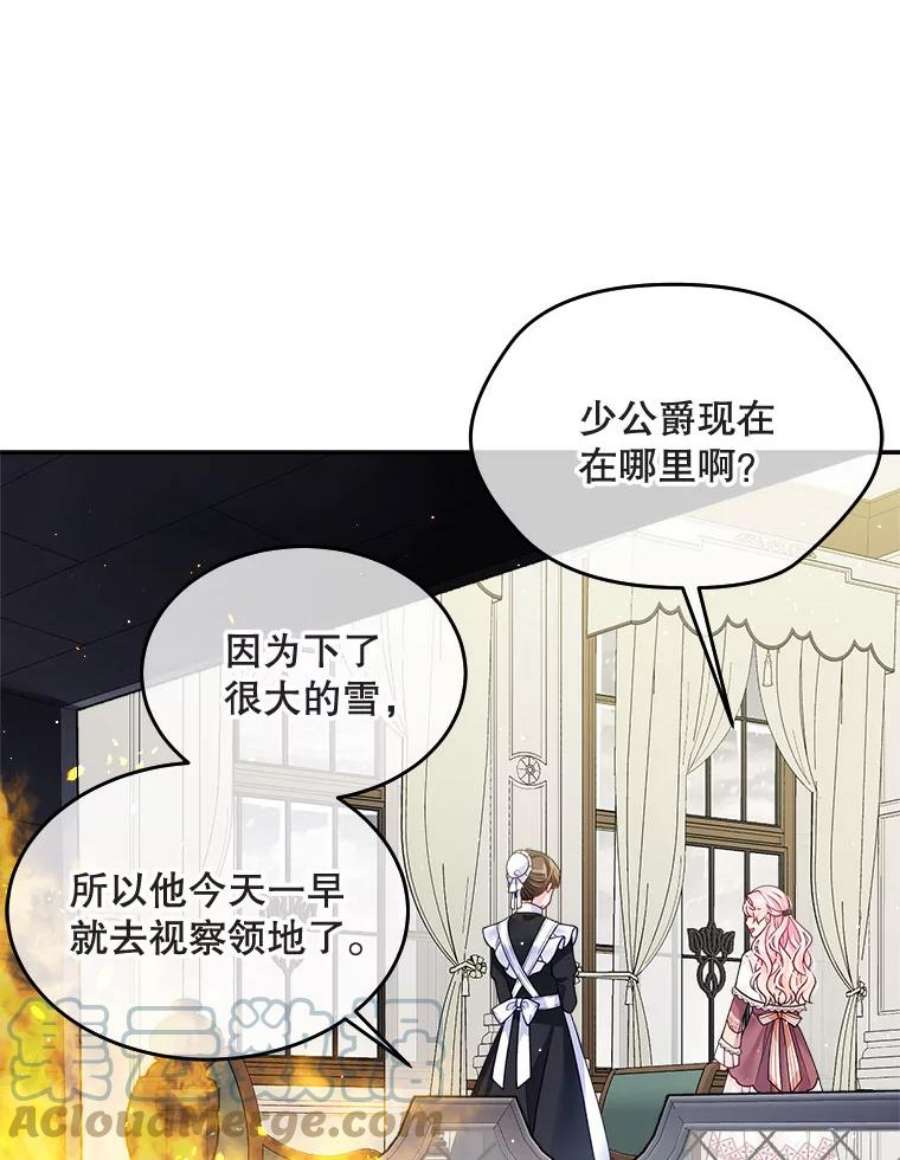 老公太可爱了怎么办17.哄睡