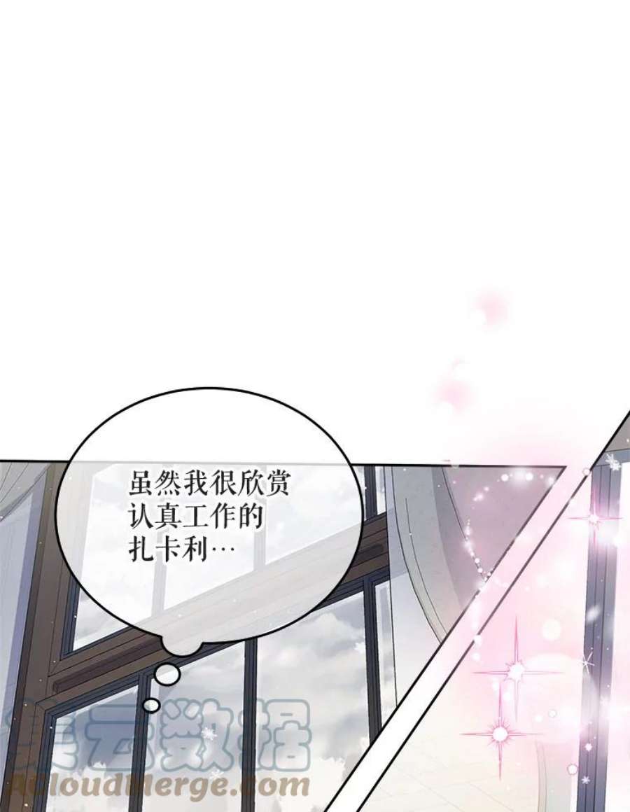 老公太可爱了怎么办17.哄睡