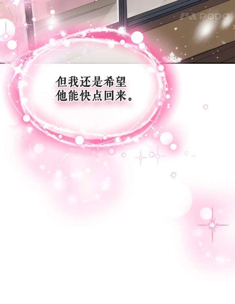 老公太可爱了怎么办17.哄睡