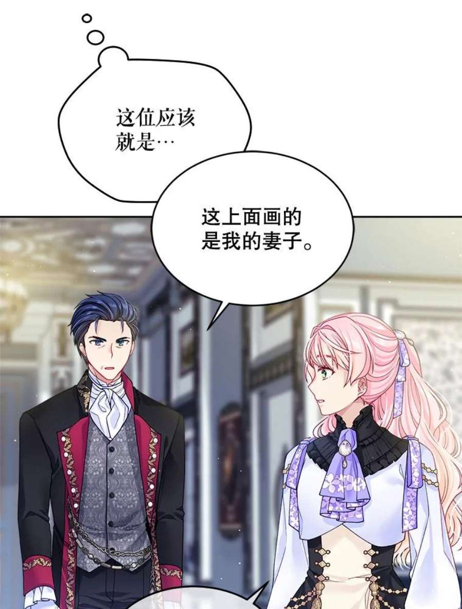 老公太可爱了怎么办18.肖像画房的秘密