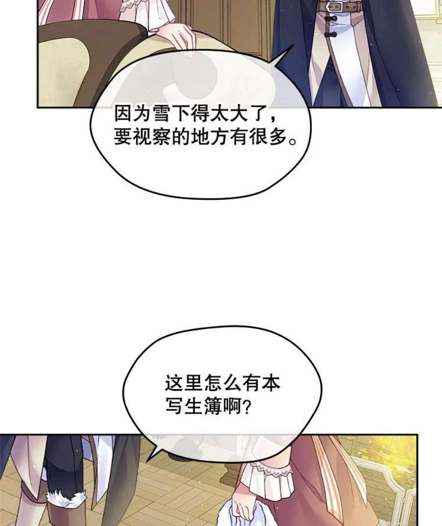 老公太可爱了怎么办18.肖像画房的秘密